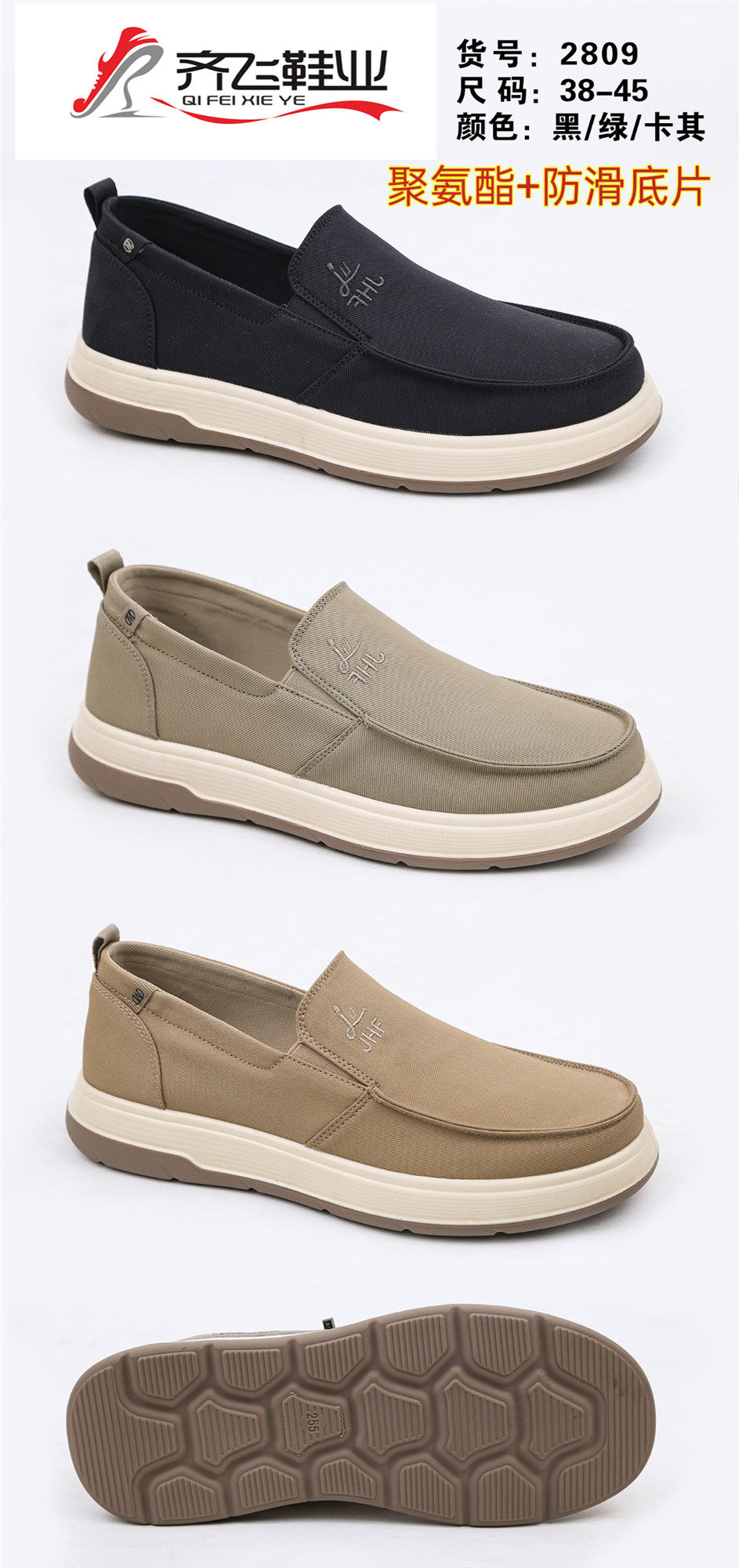 26年夏季新款时尚男休闲布鞋